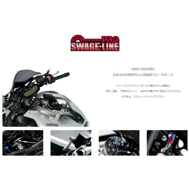 SWAGE-LINE スウェッジライン プロ フロント ブレーキホースキット ホースカラー：ブラック / フィッティングカラー：ステン DAX125 HONDA ホンダ ブレーキ | SWAGE-LINE | 17