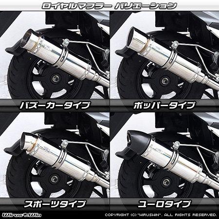 WirusWin（ウイルズウィン） ロイヤルマフラー サイレンサータイプ