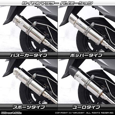 WirusWin（ウイルズウィン） ロイヤルマフラー サイレンサータイプ