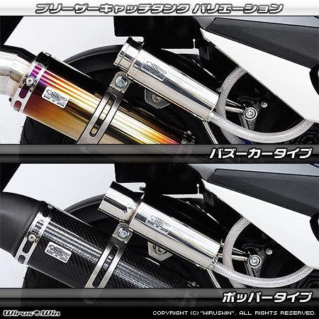 WirusWin（ウイルズウィン） ブリーザーキャッチタンク タイプ