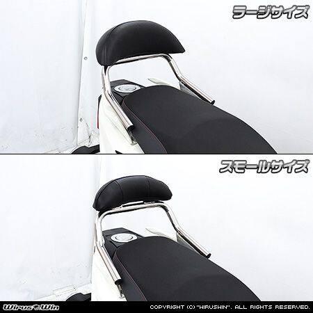 WirusWin（ウイルズウィン） バックレスト付き タンデムバー バック