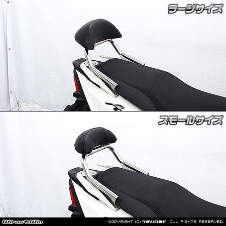 GSR125 NEX125◇バックレスト付タンデムバー◇ウィルズウィン◇中古 美品◇スズキ◇ WirusWin（ウイルズウィン） バックレスト付き タンデムバー バック