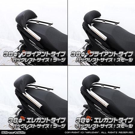 WirusWin ウイルズウィン バックレスト付き タンデムバー サイズ：38Φ / タイプ：エレガント タイプ：スモール ジョグ125 YAMAHA ヤマハ 外装_4