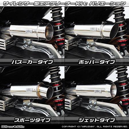 WirusWin ウイルズウィン サイレンサー型 エアクリーナーキット タイプ：ホッパー NMAX125 YAMAHA ヤマハ 吸気関連 エンジン_2