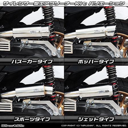 WirusWin ウイルズウィン サイレンサー型 エアクリーナーキット タイプ：スポーツ NMAX125 YAMAHA ヤマハ 吸気関連 エンジン_3