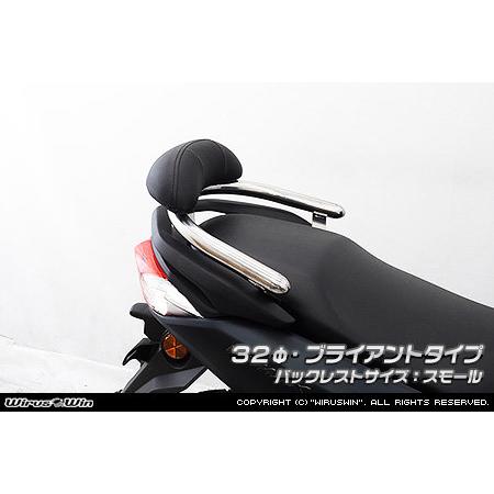 WirusWin ウイルズウィン バックレスト付き タンデムバー タイプ：ブライアント / タイプ：スモール サイズ：32Φ NMAX125 YAMAHA ヤマハ 外装の画像