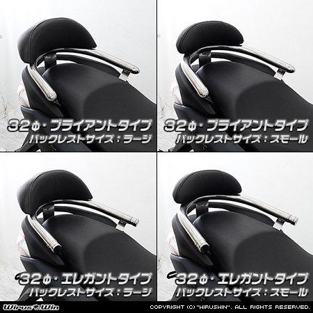 WirusWin ウイルズウィン バックレスト付き タンデムバー タイプ：ブライアント / タイプ：スモール サイズ：32Φ NMAX125 YAMAHA ヤマハ 外装の画像
