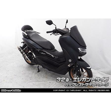 WirusWin ウイルズウィン バックレスト付き タンデムバー タイプ：エレガント / タイプ：ラージ サイズ：32Φ NMAX125 YAMAHA ヤマハ 外装の画像