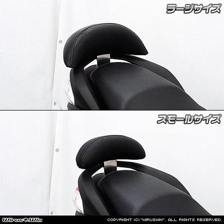 WirusWin（ウイルズウィン） バックレストキット サイズ：スモール 