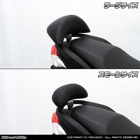 WirusWin（ウイルズウィン） バックレストキット サイズ：スモール