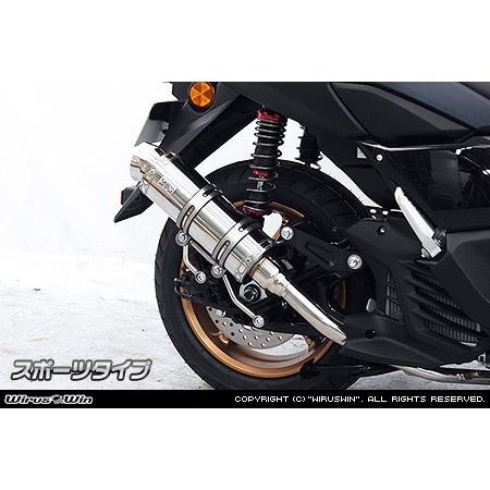 NMAX155 ウィルズウィン　ロイヤルマフラースポーツ（サイレンサーチタン） WirusWin（ウイルズウィン） ロイヤルマフラー タイプ：スポーツ