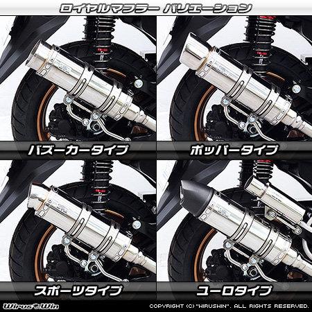WirusWin（ウイルズウィン） ロイヤルマフラー タイプ：スポーツ