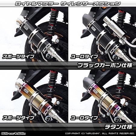 WirusWin（ウイルズウィン） ロイヤルマフラー タイプ：スポーツ