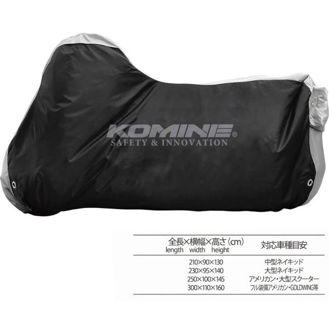 【専用】お洋服 14点 コミネ（Komine） AK-1003 スポーツバイクカバー XL バイクカバー 保管