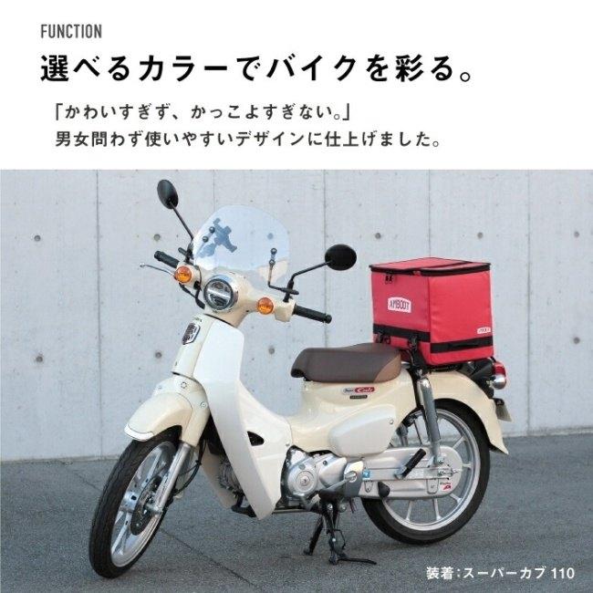AMBOOT アンブート リアボックス カラー：レッド スーパーカブ