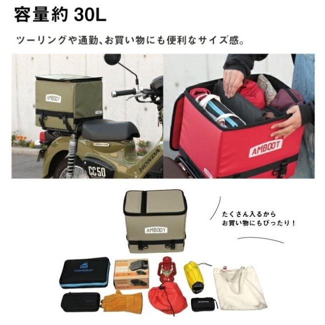 AMBOOT アンブート リアボックス カラー：レッド スーパーカブ