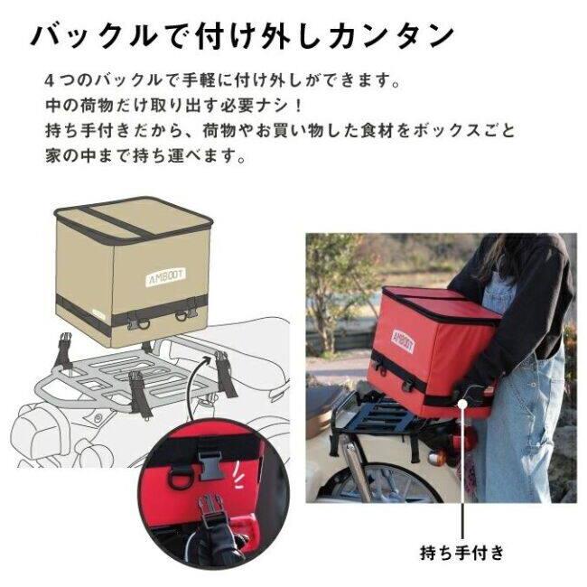 AMBOOT アンブート リアボックス カラー：レッド スーパーカブ