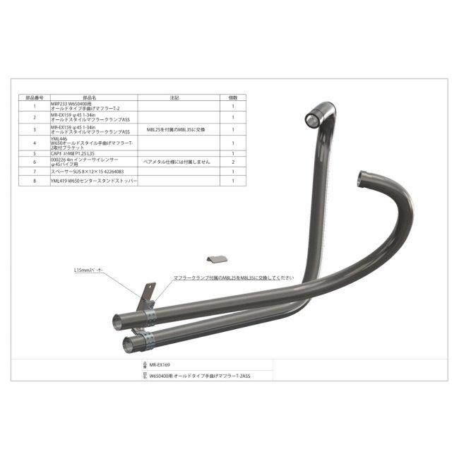 【美品・中古】W650 社外マフラー Motor Rock オールドスタイル 美品・中古】W650 社外マフラー Motor Rock オールドスタイル