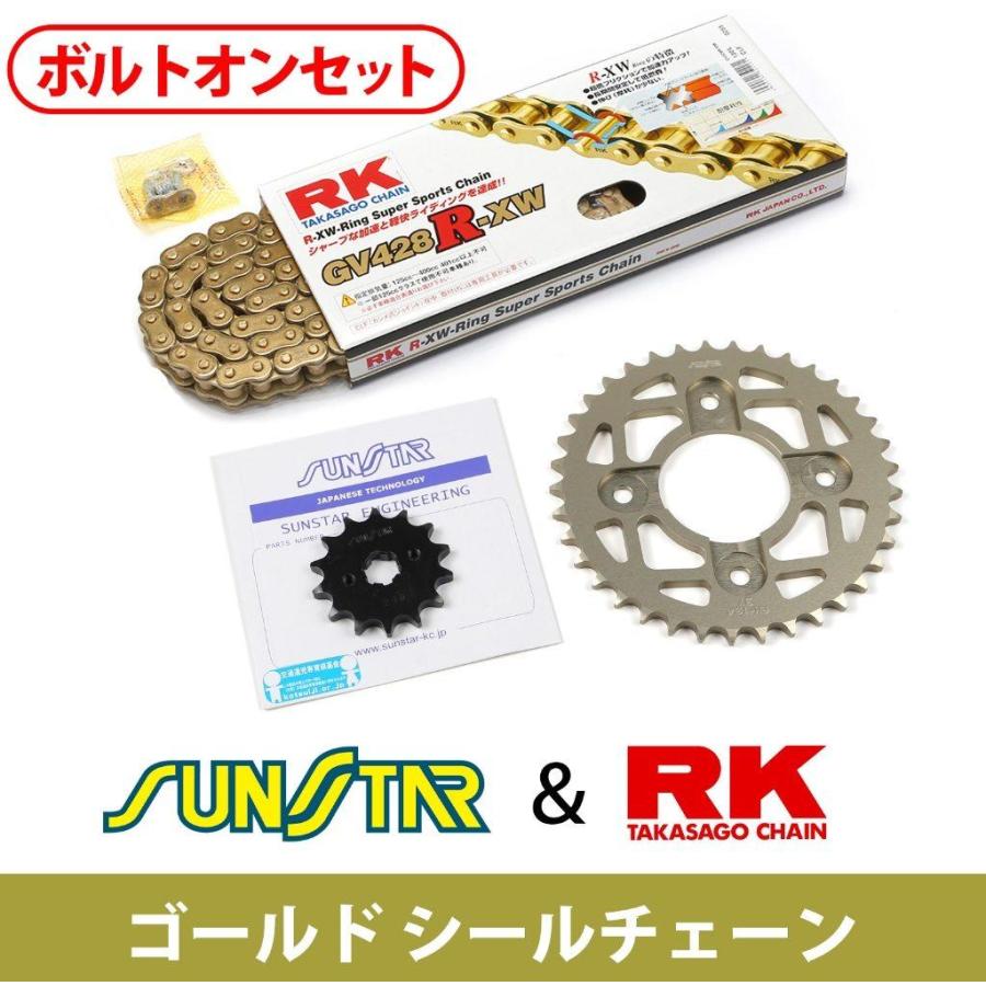 SUNSTAR サンスター フロント・リアスプロケット＆チェーン・カシメジョイントセット チェーン銘柄：RK製GV428XRE（ゴールド） CROSS CUB110 HONDA ホンダ | SUNSTAR（バイク）