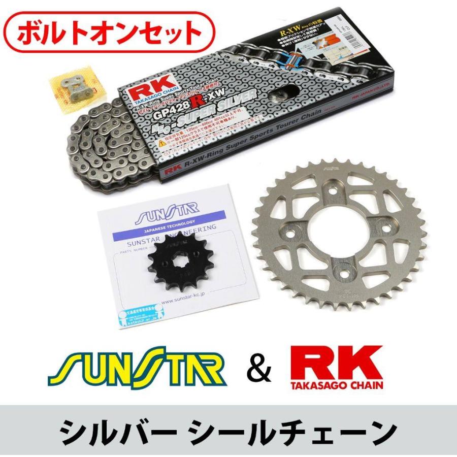 SUNSTAR（サンスター） フロント・リアスプロケット＆チェーン・カシメ