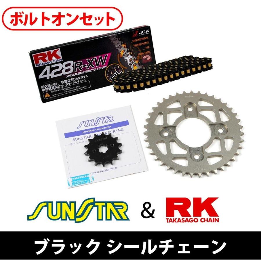 SUNSTAR（サンスター） フロント・リアスプロケット＆チェーン・カシメ
