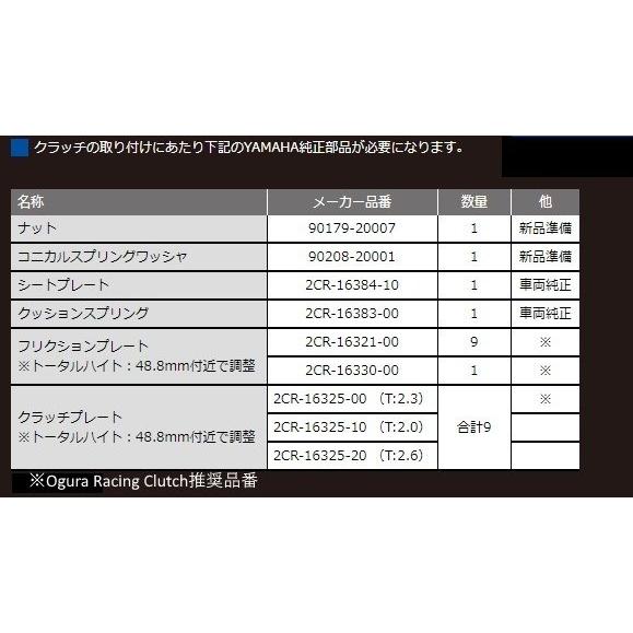 Ogura Racing Clutch オグラレーシングクラッチ スリッパークラッチ
