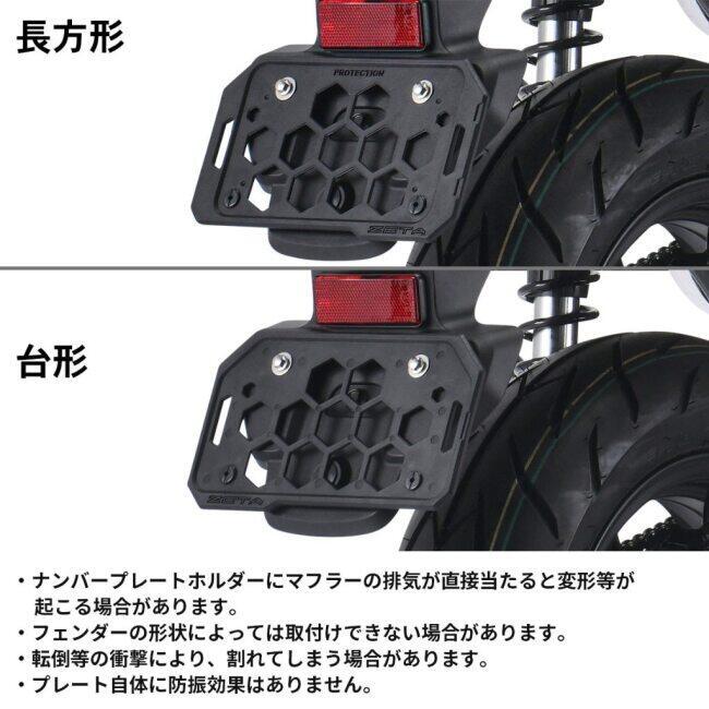 ZETA RACING ジータ レーシング プロテクションナンバープレート