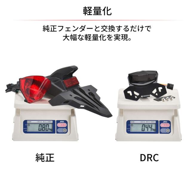 DRC ディーアールシー モトレッド エッジアルミホルダーキット カラー：スモークレンズ CRF250L CRF250 RALLY CRF300L CRF300RALLY HONDA ホンダ 灯火類 電装系 | DRC | 03