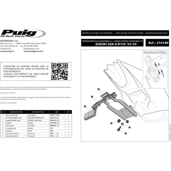 Puig プーチ ライセンスサポート (フェンダーレスキット) GSX-R125 GSX-S125 SUZUKI スズキ フェンダーレスキット フェンダー関連 外装の画像