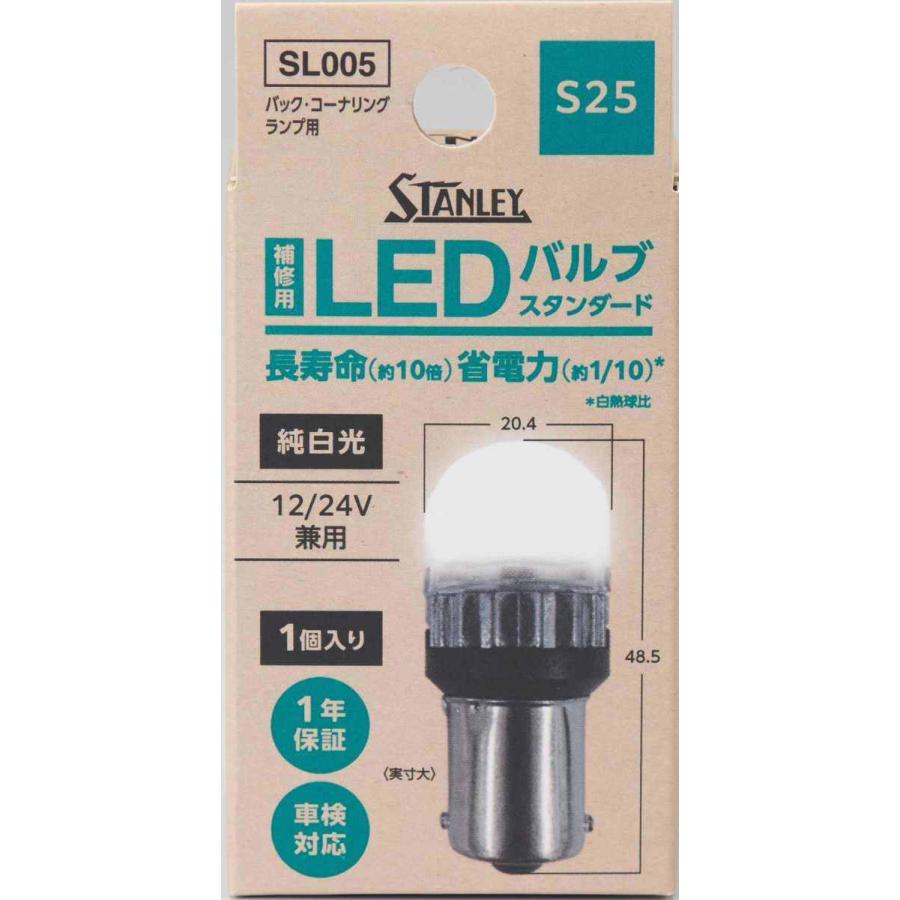 STANLEY（スタンレー） スタンレー電気 【補修用】LEDバルブ