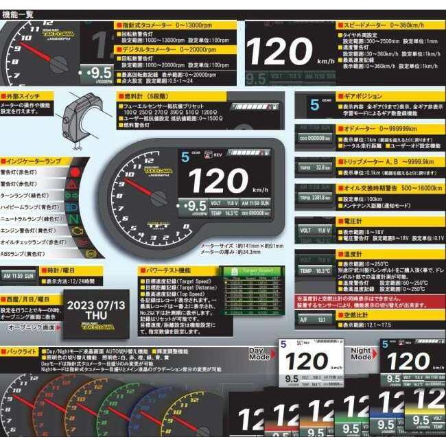 SP武川 SPタケガワ スーパーマルチTFTメーター ダックス125 HONDA ホンダ 多機能タコ・スピードデジタルメーター メーター・インジケーター関係 電装系 | スペシャルパーツ武川 | 06