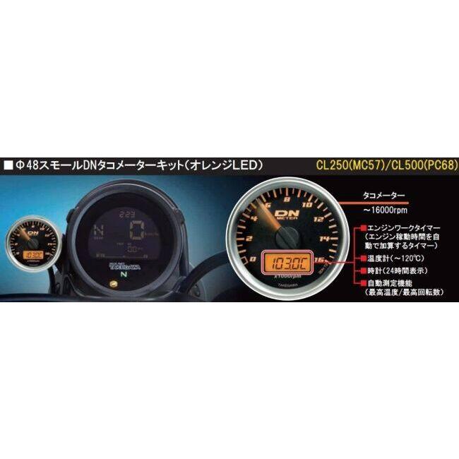 スペシャルパーツ武川 SP武川 SPタケガワ Φ48スモールDN タコメーター