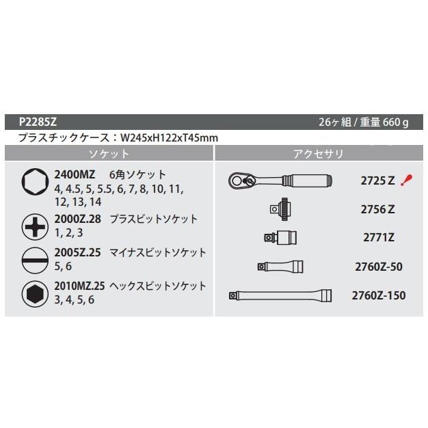ko-ken コーケン Z-EAL 1／4”(6.35mm)SQ. ソケットセット ミリ（1/4ソケット） ソケット ハンドツールの画像