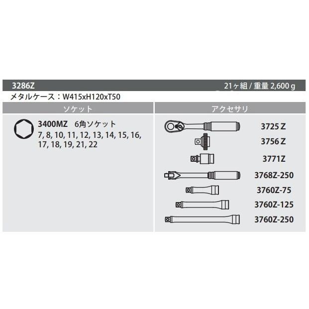 ko-ken コーケン Z-EAL 3／8”(9.5mm)SQ. ソケットセット ミリ（3/8ソケット） ソケット ハンドツール | Ko-ken | 01