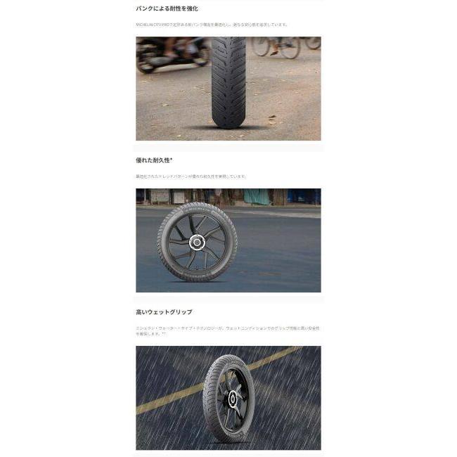 ミシュラン（MICHELIN） CITY EXTRA 【2.75-18 M/C 48S REINF TL