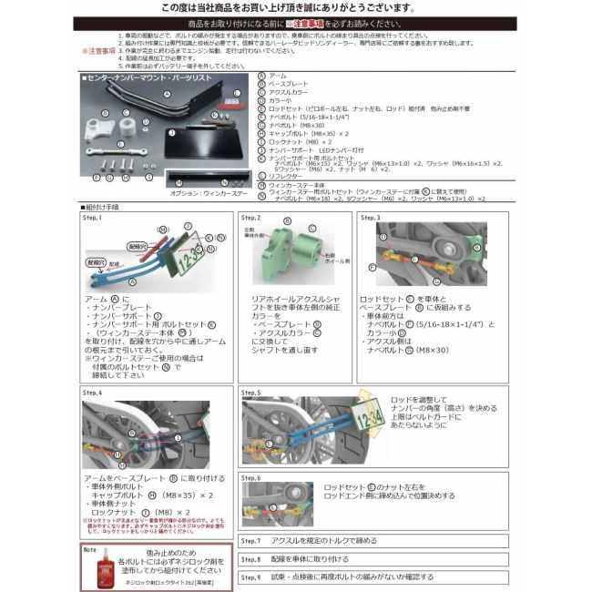 TRIJYA トライジャ センターナンバーマウント ミニウィンカーステー