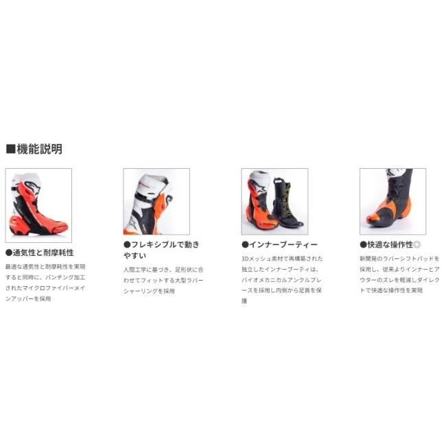 アルパインスターズ（alpinestars） SUPERTECH-R VENTED BOOT