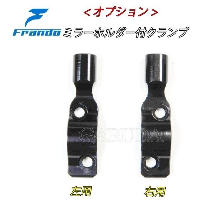 Frando（フランド） 9NB タンク一体型ラジアルマスターシリンダー