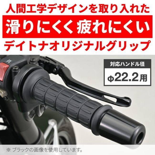 DAYTONA（デイトナ） GRIPPYGRIP CLASSIC タイプ：生ゴム色 グリップ