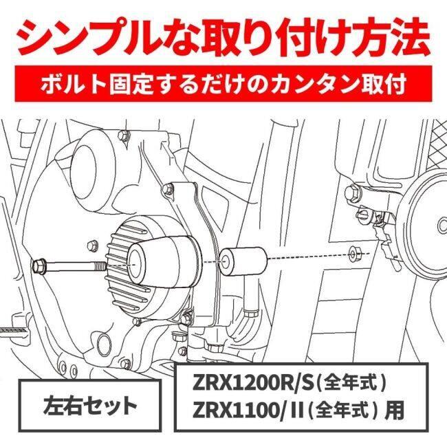 DAYTONA デイトナ エンジンプロテクター ZRX1200R ZRX1200S ZRX1100 ZRX1100-2 KAWASAKI カワサキ エンジンガード フレーム | DAYTONA（バイク用品） | 05