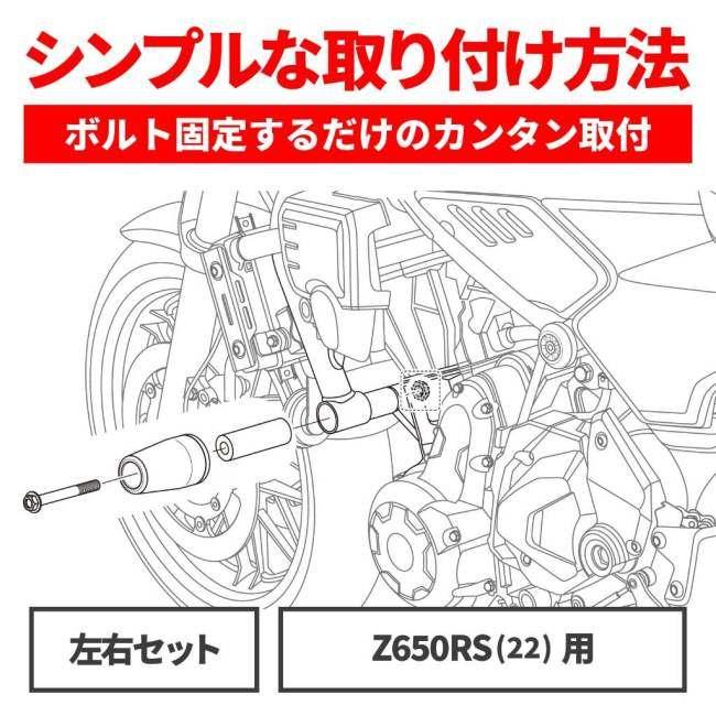 DAYTONA（デイトナ） エンジンプロテクター Z650RS KAWASAKI カワサキ