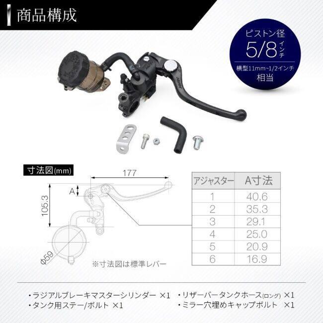 NISSIN ニッシン ラジアルブレーキマスター(縦型5／8) タイプ：ブラック／ブラック YZF-R25 CBR250RR Ninja ZX-25R SE KRT Edition ブレーキマスターシリンダー | NISSIN（バイク） | 06
