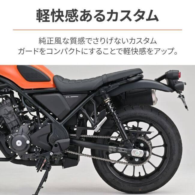 DAYTONA（デイトナ） チェーンガード Rebel250 Rebel500 CL250 CL500