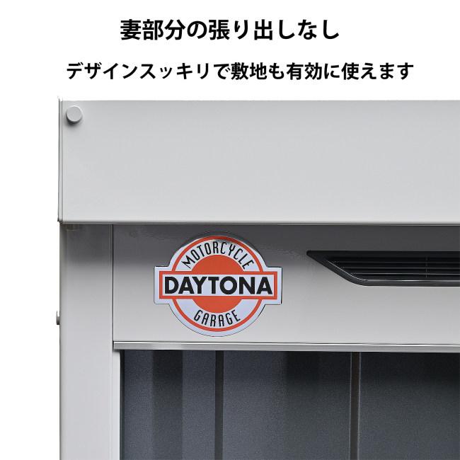 DAYTONA デイトナ 【メーカー直送品】 DFS-1830S ベーシックシリーズ