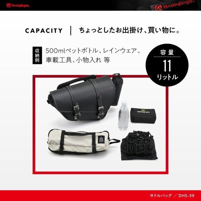 HenlyBegins（ヘンリービギンズ） サドルバッグ 11L スラッシャー