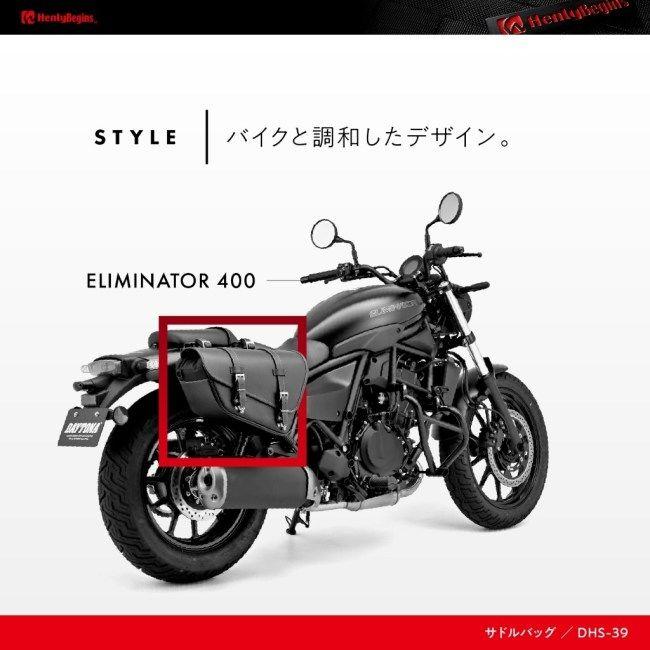 ヘンリービギンズ　サドルバック　左右セット HenlyBegins（ヘンリービギンズ） サドルバッグ 11L スラッシャー