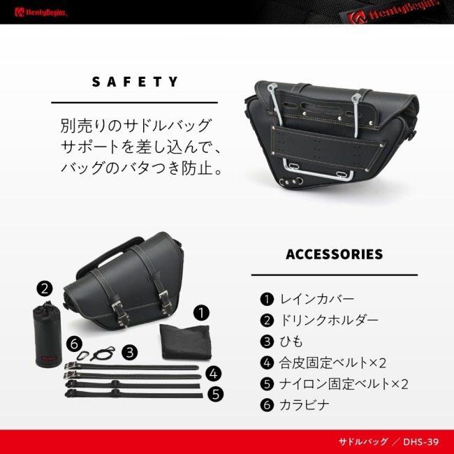 HenlyBegins（ヘンリービギンズ） サドルバッグ 11L スラッシャー