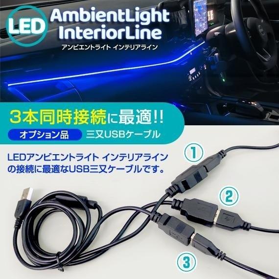 DELTA DIRECT デルタダイレクト 【オプション品】3 WAY USB分岐延長ケーブル その他USB電源オプション・補修部品 電装系 | デルタダイレクト | 04