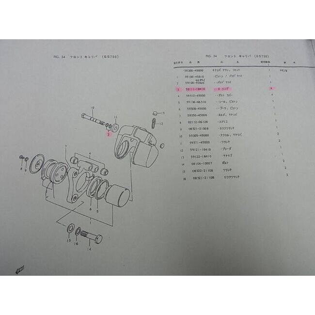 OUTLINE アウトライン トキコキャリパースライドピン用Oリング GT380 GS400 GS750 SUZUKI スズキ キャリパーシール ブレーキ | ブランド登録なし | 03