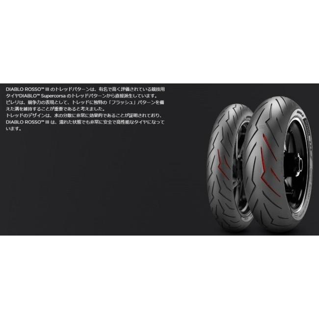 PIRELLI ピレリ DIABLO ROSSO III 【240/45 ZR17 M/C (82W) TL】 ディアブロ ロッソ III タイヤ DIAVEL DIAVEL CARBON X Diavel DIAVEL DIESEL DIAVEL 1260｜webike｜15